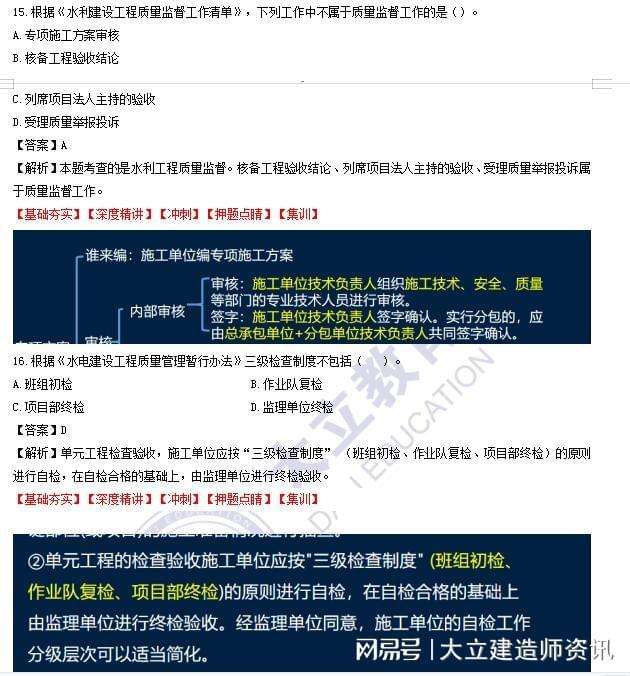 betway西汉姆app下载
市政教学视频的简单介绍  第1张