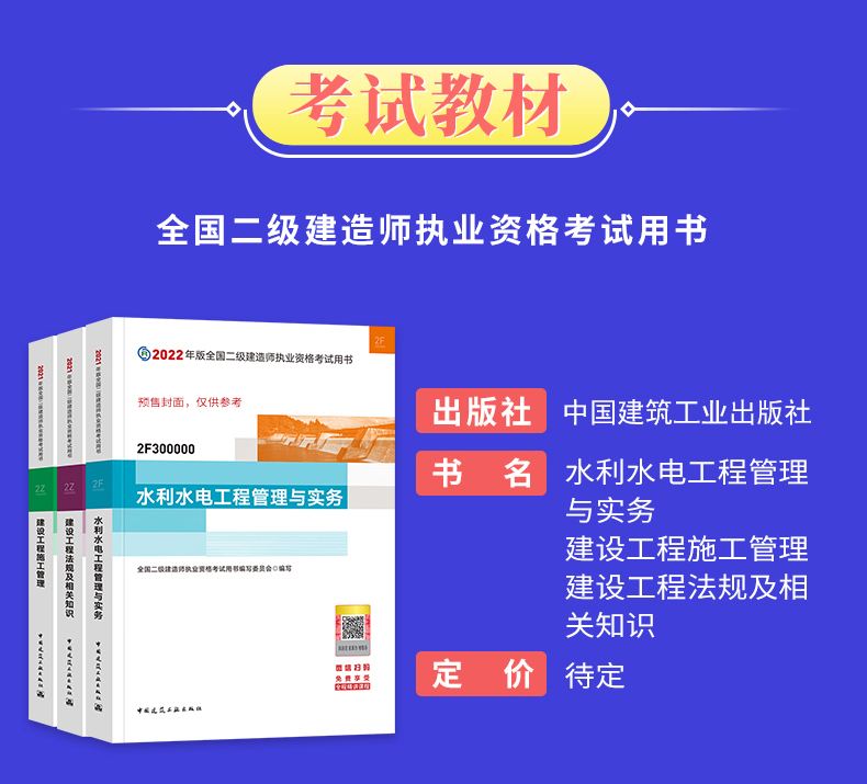 betway西汉姆app下载
水利水电实务教材的简单介绍  第1张