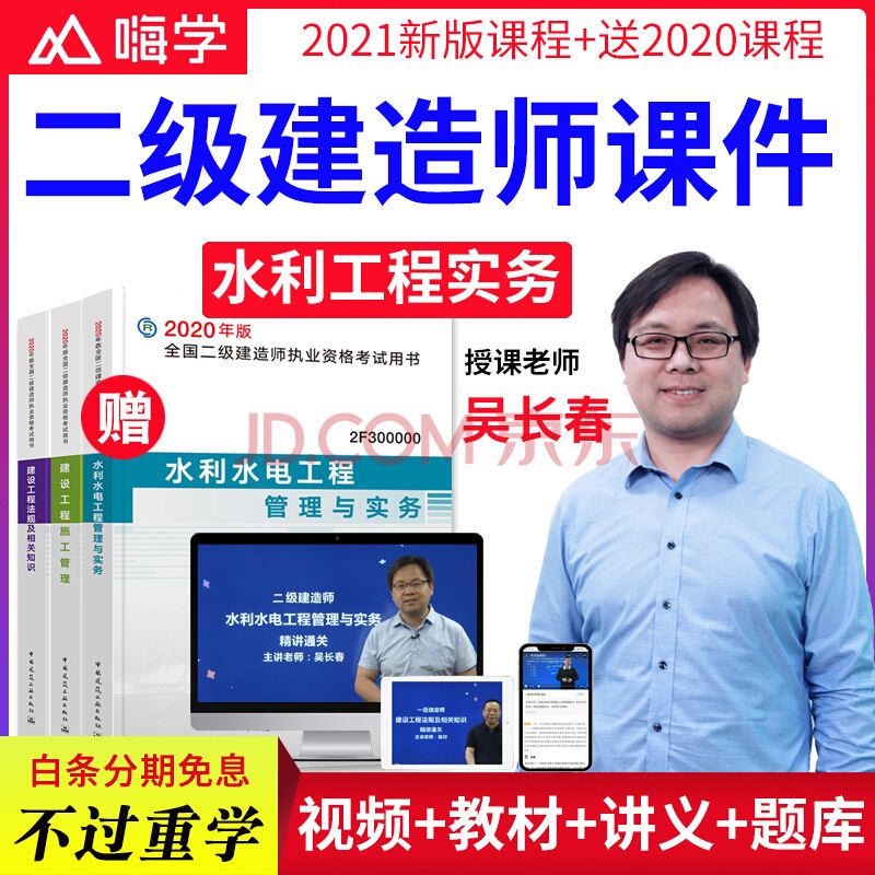 betway西汉姆app下载
水利水电实务教材的简单介绍  第2张