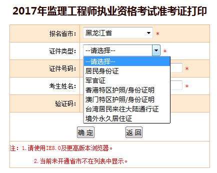 关于湖北必威betway官网入口
准考证打印的信息  第2张
