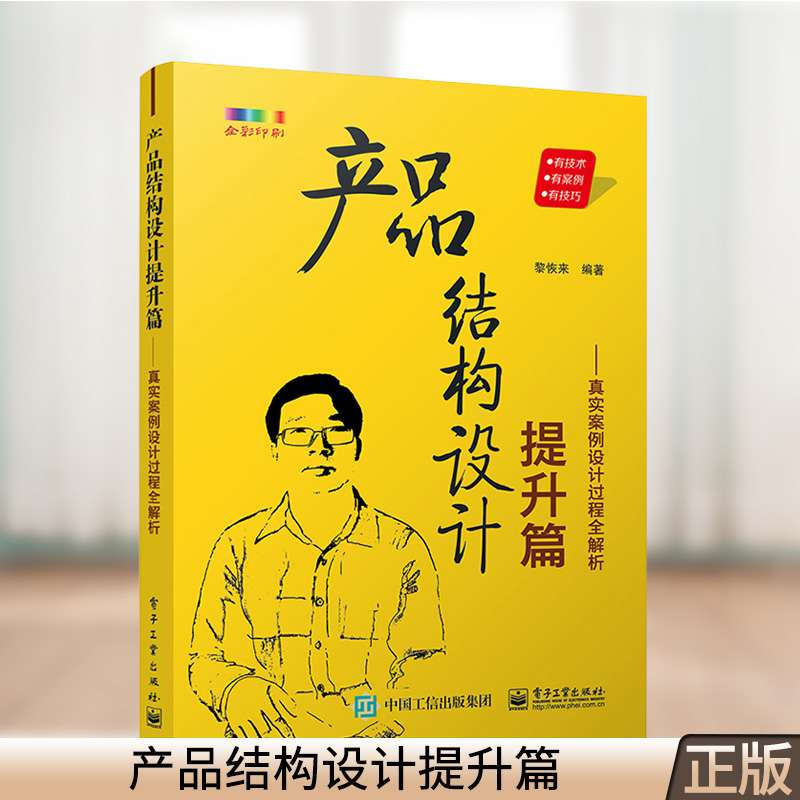 结构工程师是产品设计吗的简单介绍  第1张
