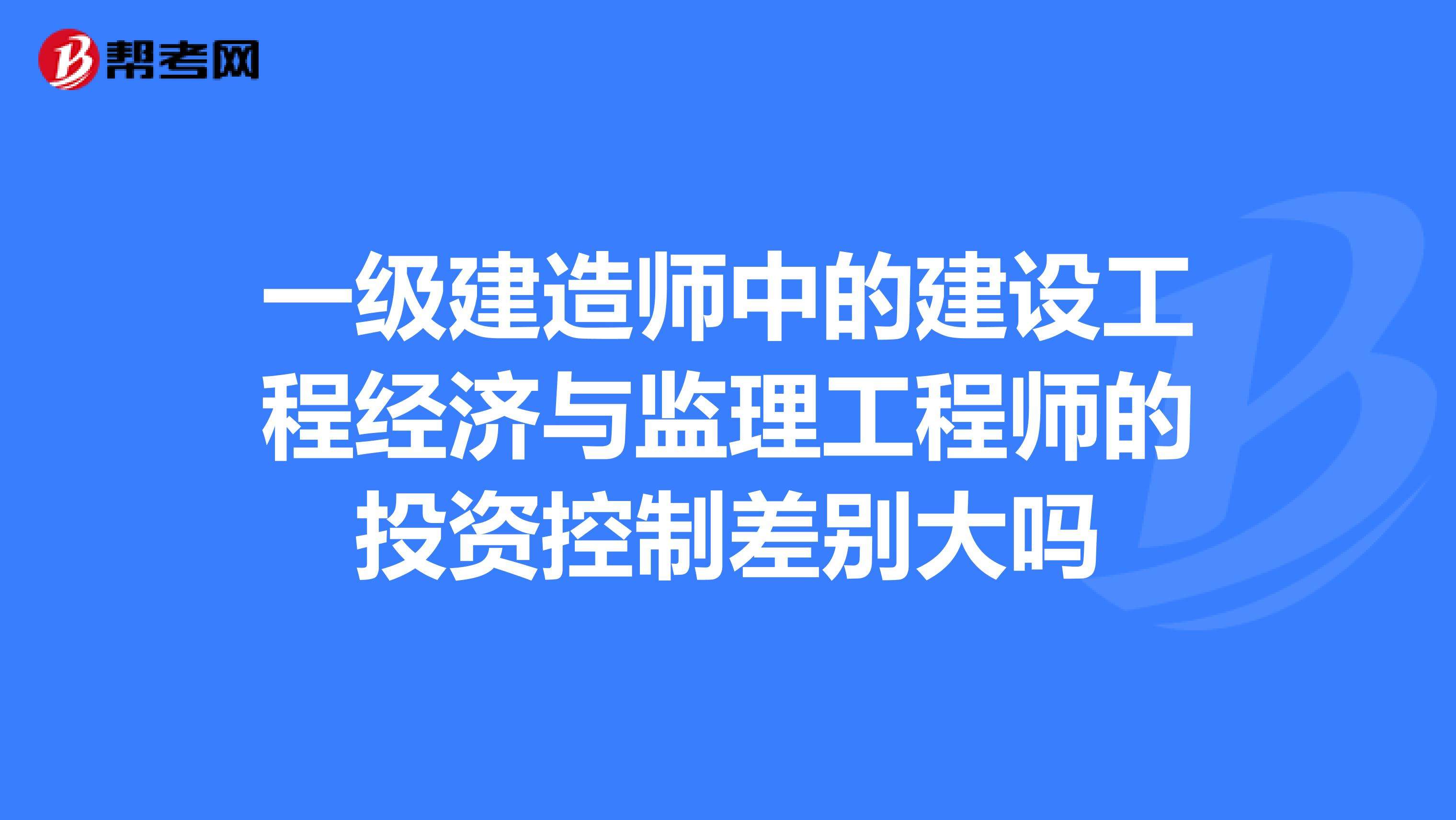 必威betway官网入口
建造师,必威betway官网入口
证书含金量  第1张