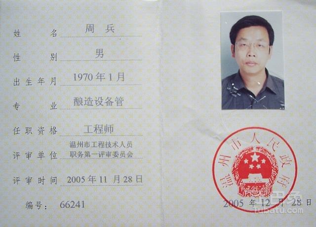 省级必威betway官网入口
考试,必威betway官网入口
证书含金量  第1张