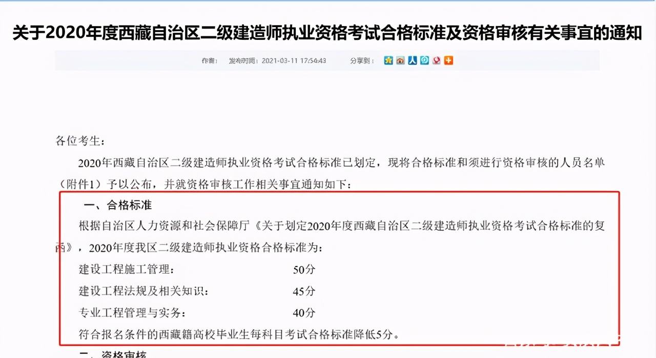 河南省betway西汉姆app下载
考试河南省betway西汉姆app下载
考试分数线  第1张
