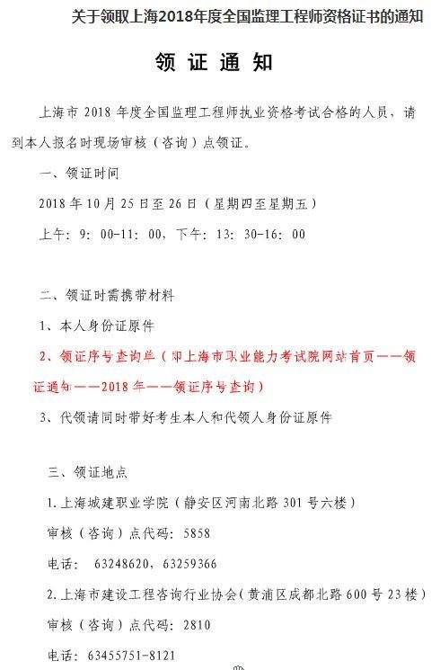 重庆市必威betway官网入口
考试报名条件辽宁必威betway官网入口
报名条件  第1张