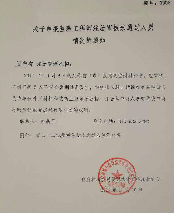 重庆市必威betway官网入口
考试报名条件辽宁必威betway官网入口
报名条件  第2张