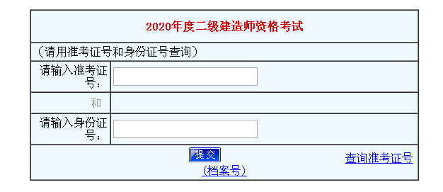 海南betway西汉姆app下载
准考证打印入口官网海南betway西汉姆app下载
准考证打印时间  第2张