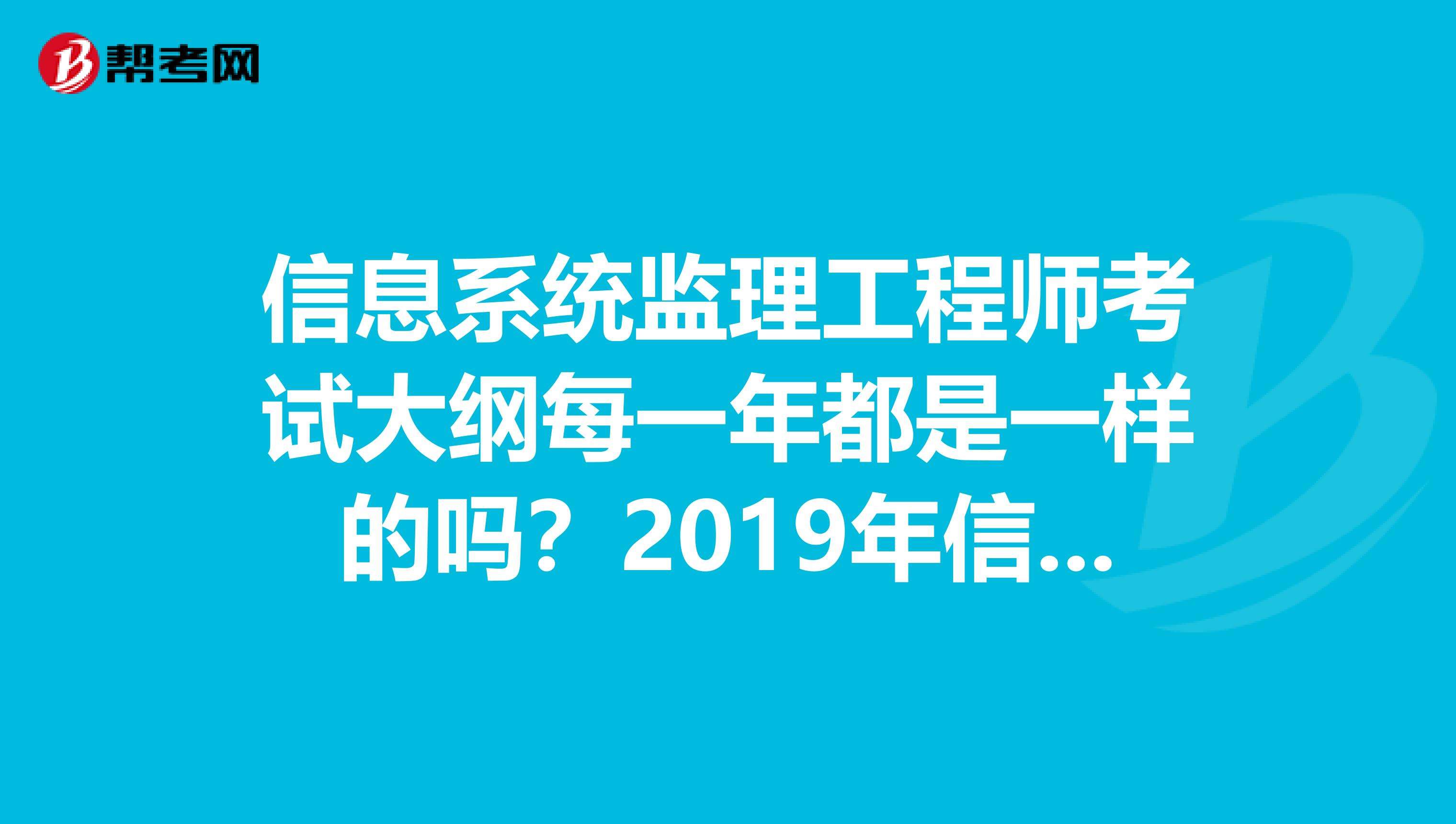 信息系统监理师挂靠系统必威betway官网入口
  第2张