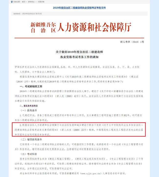辽宁省betway西汉姆app下载
分数线,辽宁省betway西汉姆app下载
  第1张