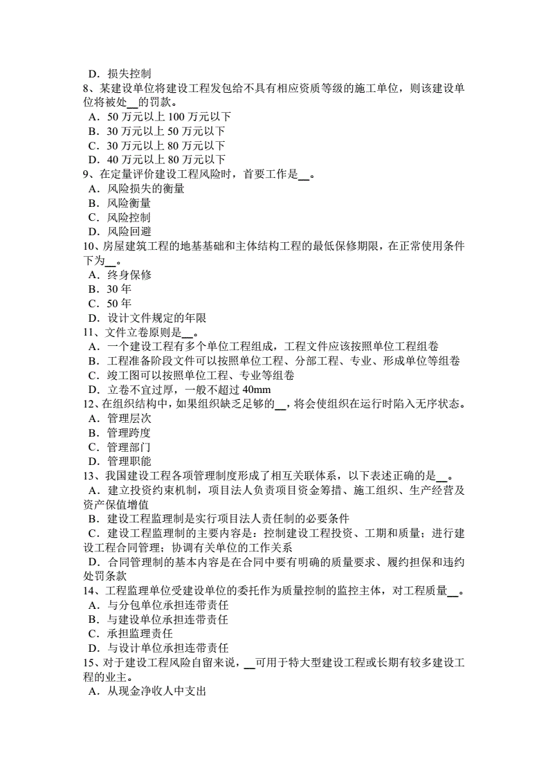 省必威betway官网入口考试试卷2021年必威betway官网入口考试试卷  第2张