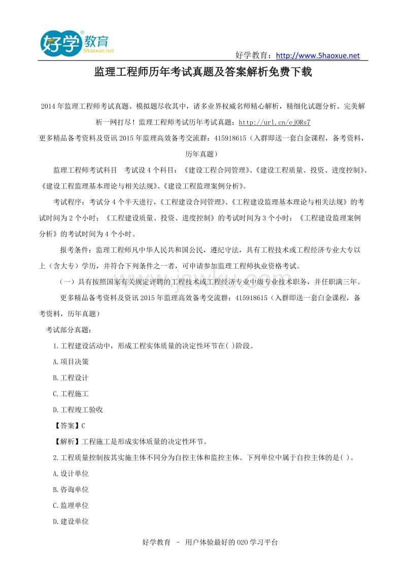 2022注册必威betway官网入口
真题注册必威betway官网入口
真题  第1张
