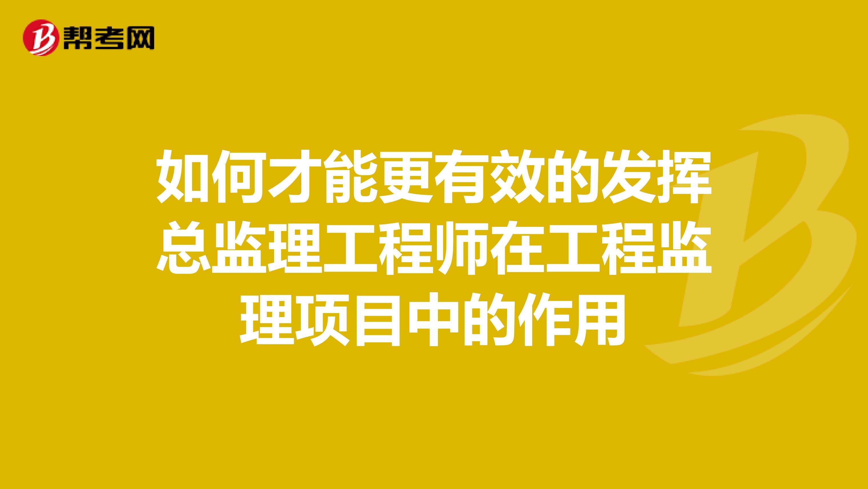 总必威betway官网入口
怎么考,总必威betway官网入口
工作总结  第2张