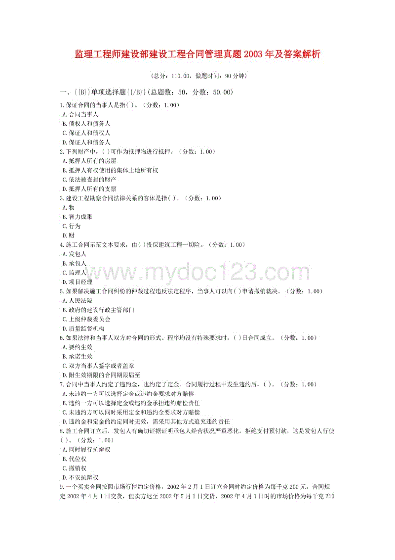 成都钢结构必威betway官网入口
招聘成都全国必威betway官网入口
招聘信息  第1张
