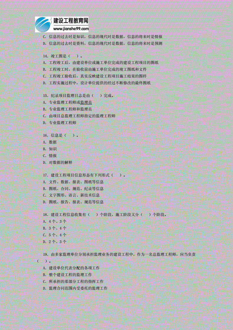 2015年浙江省职称英语证书去哪里领2015年浙江省必威betway官网入口
  第2张