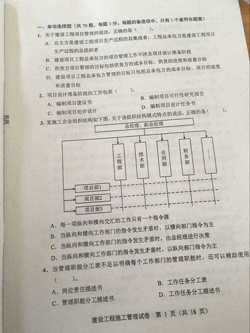 betway西汉姆app下载
施工管理复习资料betway西汉姆app下载
施工管理答案2022  第1张