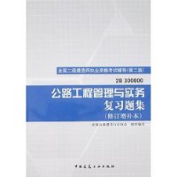 betway西汉姆app下载
施工管理复习资料betway西汉姆app下载
施工管理答案2022  第2张