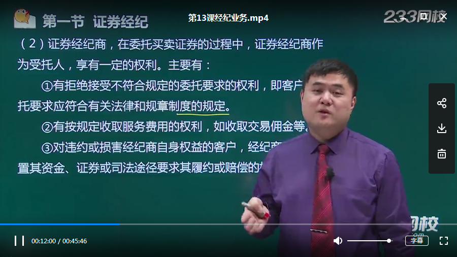 233网校betway西汉姆app下载
,233网校betway西汉姆app下载
题库  第1张
