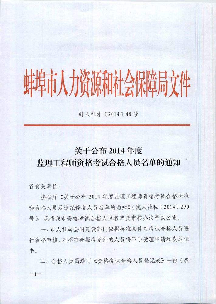专业必威betway官网入口
证办个多少钱,2014专业必威betway官网入口
  第1张