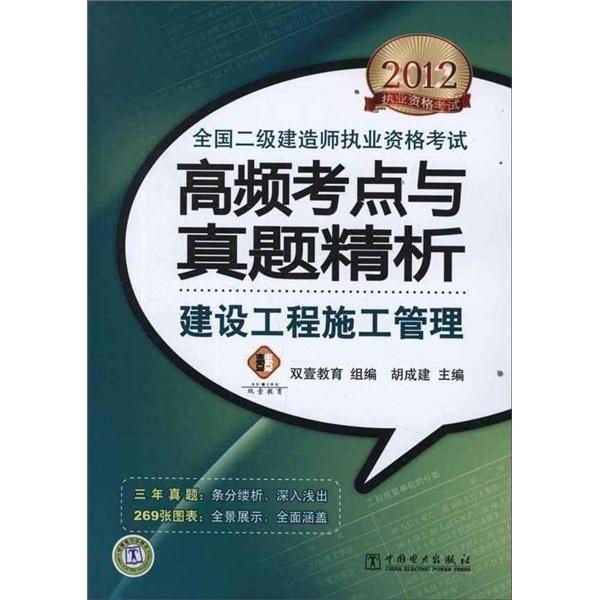 工程管理可以考betway西汉姆app下载
吗的简单介绍  第2张
