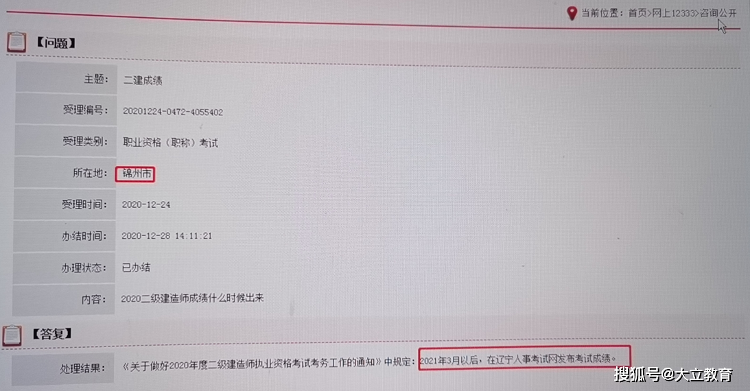 betway西汉姆app下载
网上如何报名betway西汉姆app下载
网上报名系统登录  第2张