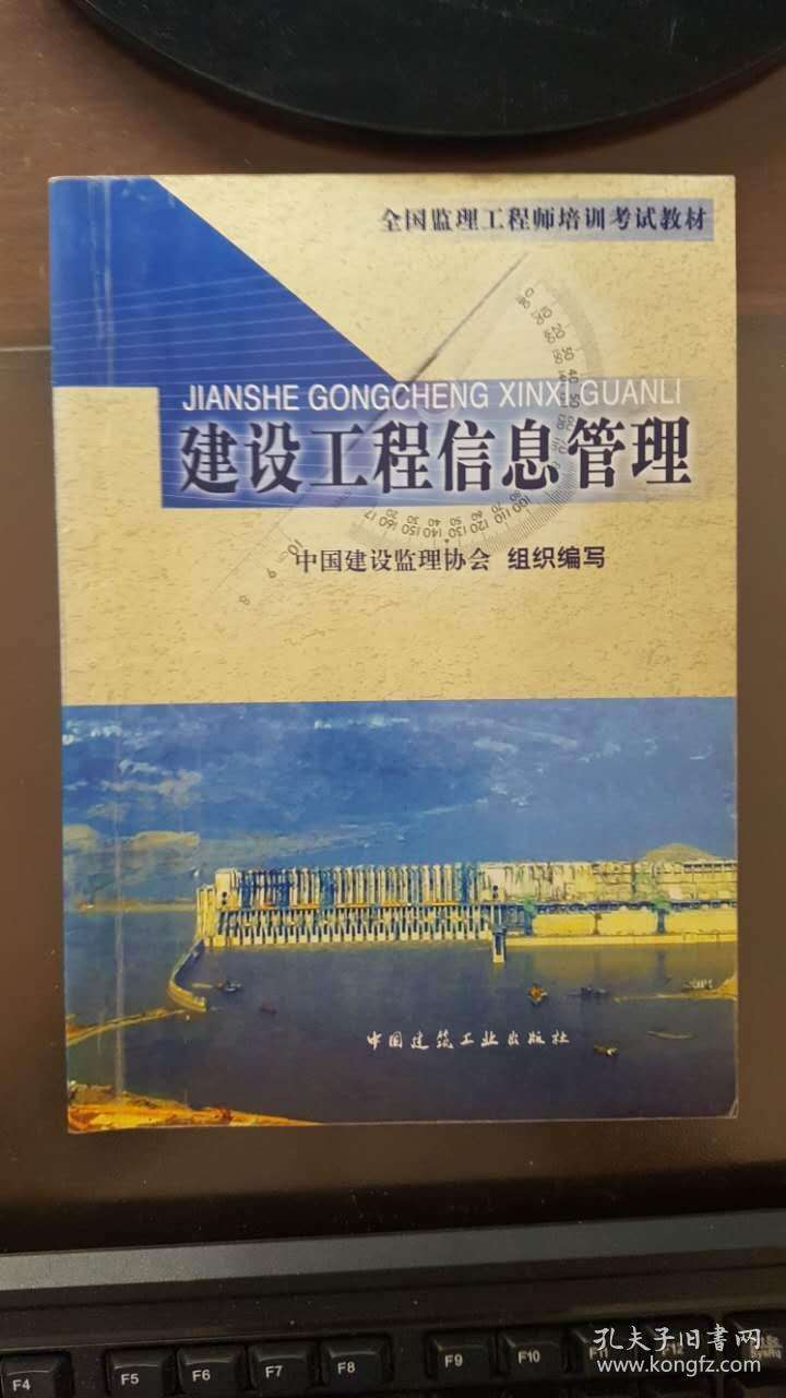 包含建设必威betway官网入口
考试教材的词条  第2张