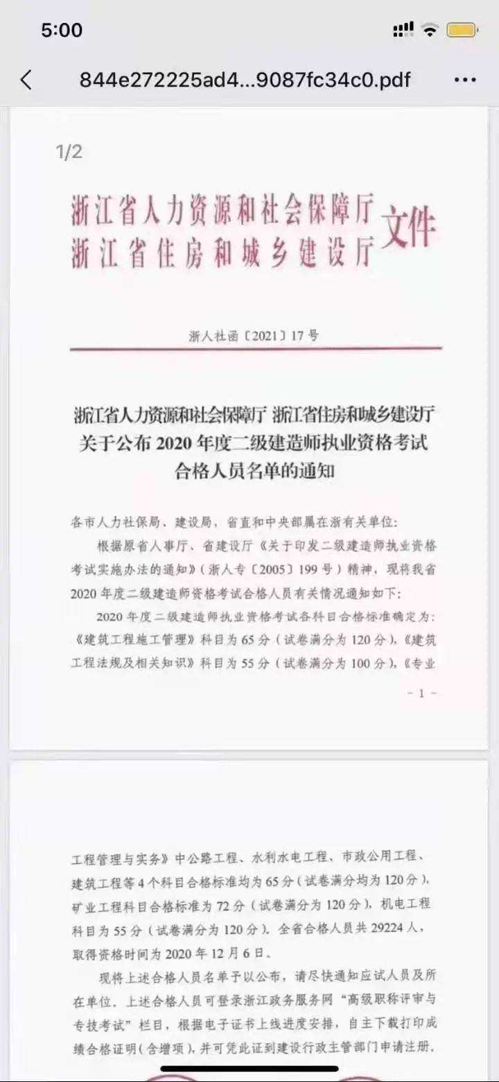建造师信用分查询系统,betway西汉姆app下载
扣分制度  第2张