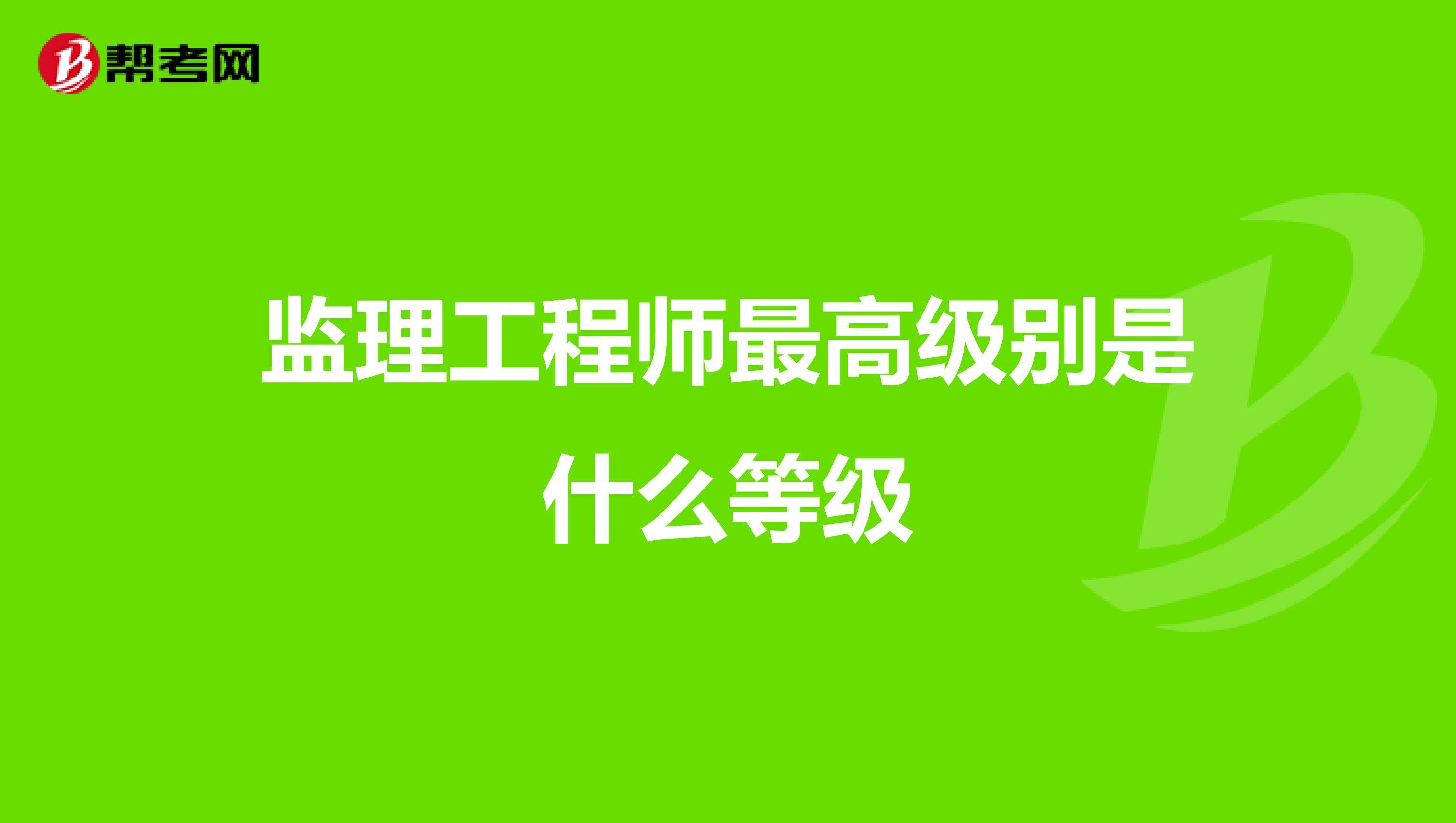 必威betway官网入口
分几个等级,必威betway官网入口
的等级  第1张