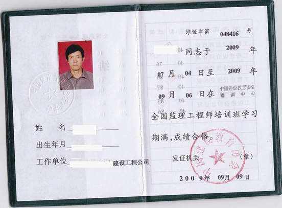 包含吊销注册必威betway官网入口
执业证书的词条  第2张