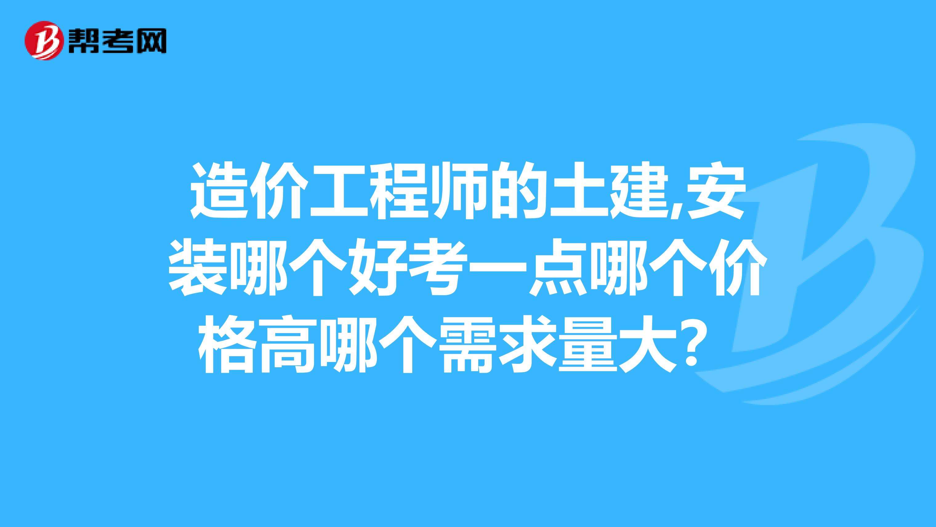 注册造价工程师几年可以考注册造价工程师几年延续注册  第1张