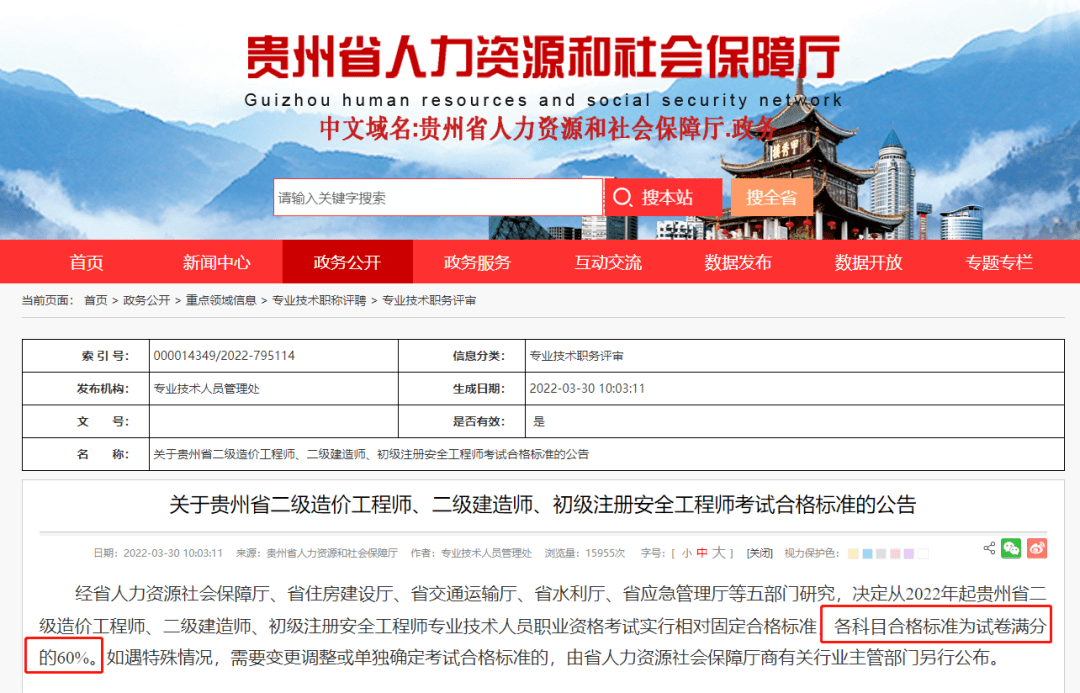 betway西汉姆app下载
证试题,2020年二级房建真题  第1张