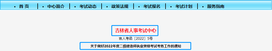 betway西汉姆app下载
证试题,2020年二级房建真题  第2张