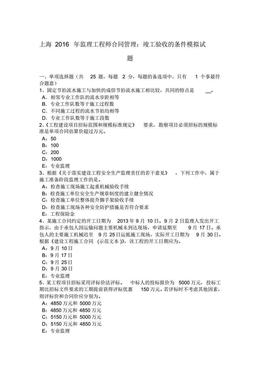 上海必威betway官网入口
报名时间2022上海必威betway官网入口
  第1张