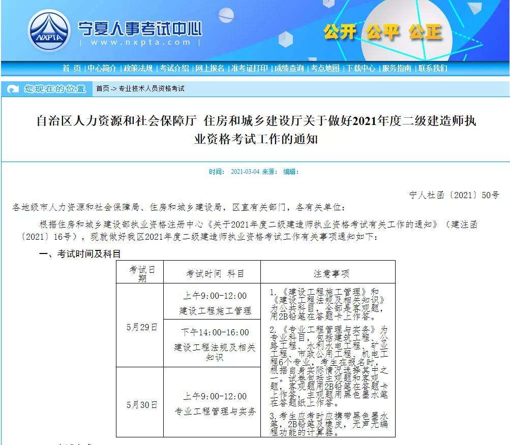 安徽省betway西汉姆app下载
考试时间2022年安徽省betway西汉姆app下载
考试时间  第1张