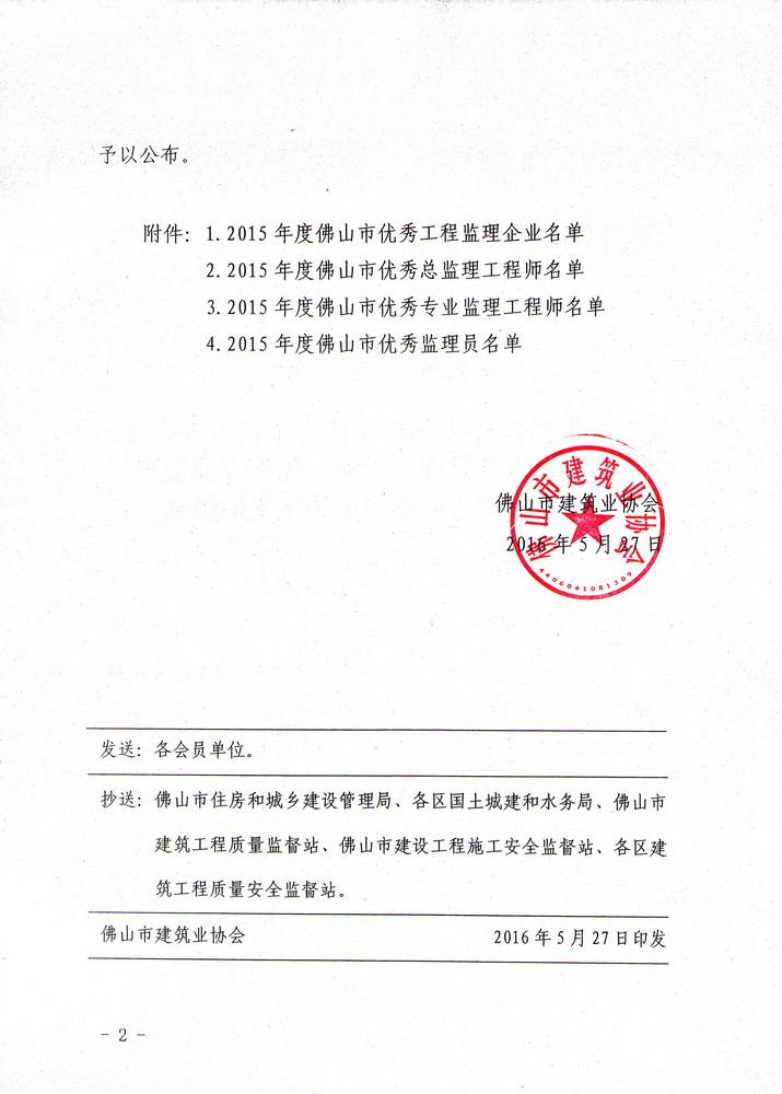 监理协会注册必威betway官网入口
查询陕西省监理协会专业必威betway官网入口
培训合格证  第2张