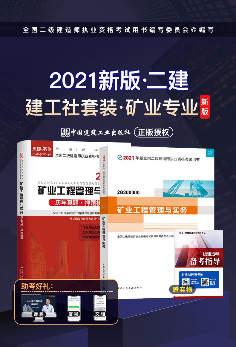betway西汉姆app下载
教材出版社二建2022年教材pdf  第1张