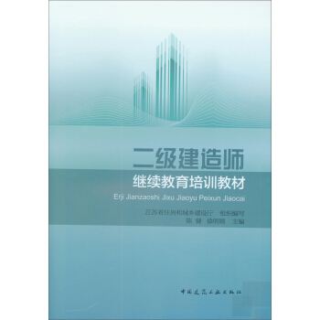 betway西汉姆app下载
教材出版社二建2022年教材pdf  第2张