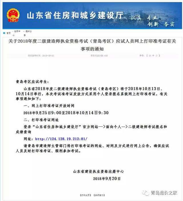 betway西汉姆app下载
准考证打印的简单介绍  第1张