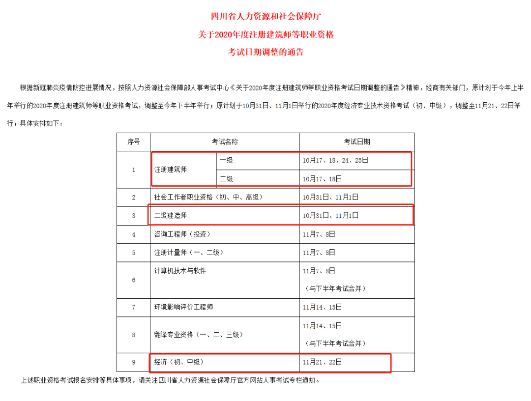 betway西汉姆app下载
准考证打印的简单介绍  第2张