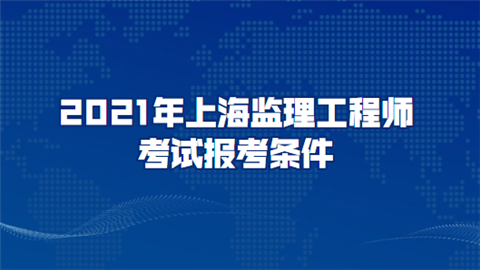 上海必威betway官网入口
报名上海必威betway官网入口
报名时间2022  第2张