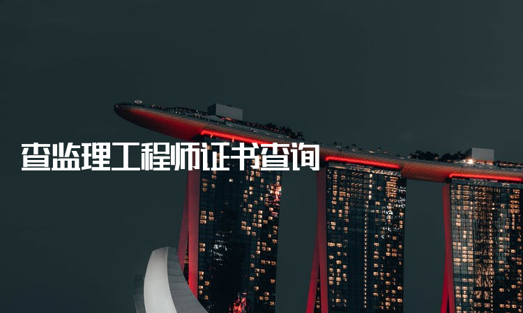 河北省必威betway官网入口
查询2022年必威betway官网入口
停考  第2张