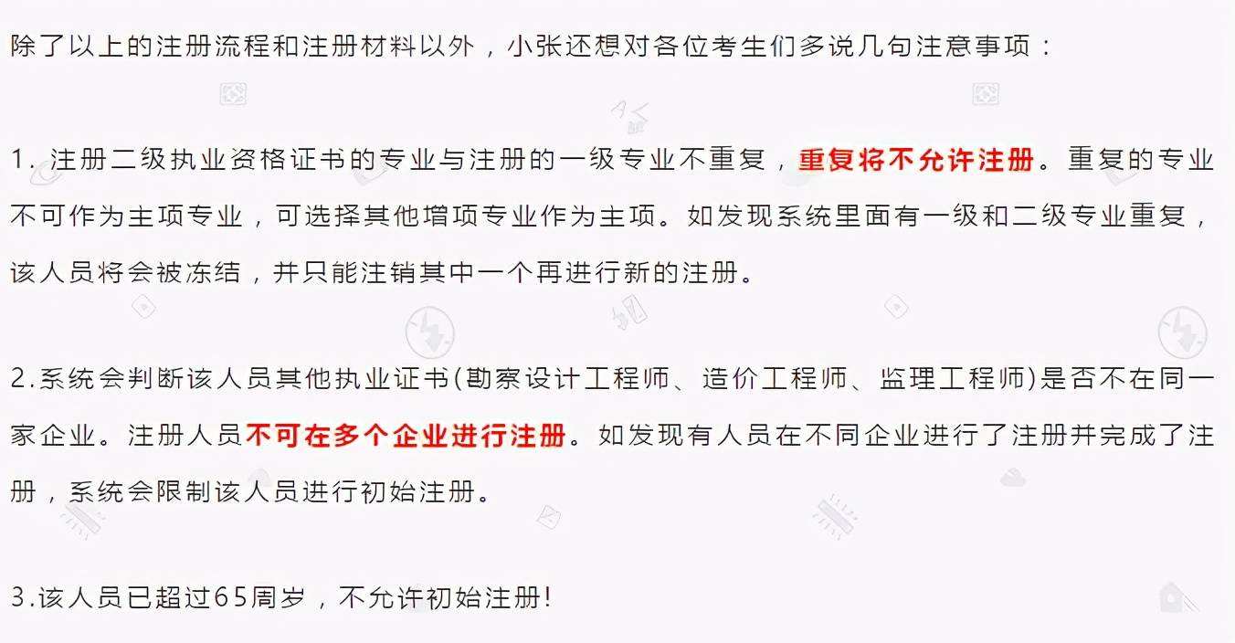 包含betway西汉姆app下载
注册证书注销的词条  第1张
