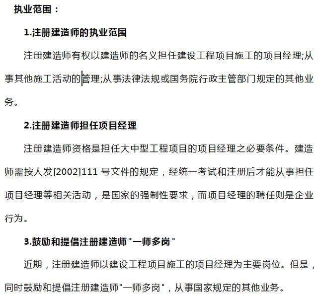 包含betway西汉姆app下载
注册证书注销的词条  第2张
