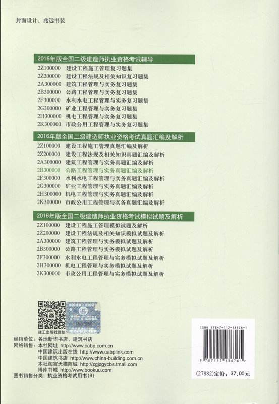 betway西汉姆app下载
考试教材免费下载,二级建造工程师考试科目及真题下载  第1张