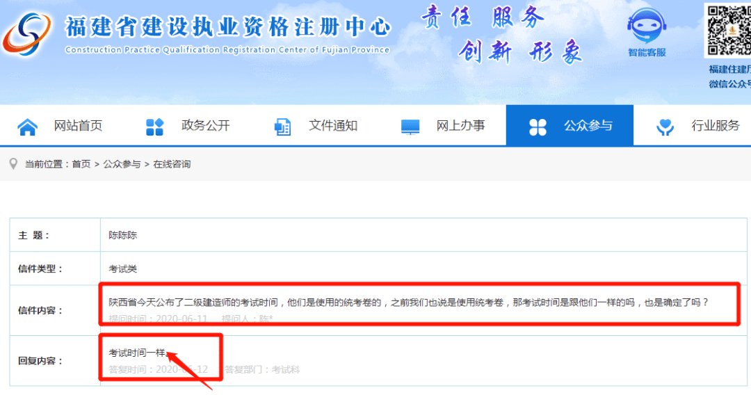 四川betway西汉姆app下载
注册,四川省建造师管理系统  第1张