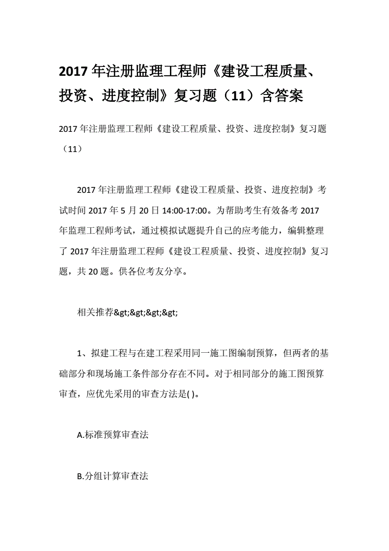 注册必威betway官网入口
考试题及答案,注册必威betway官网入口
复习  第2张