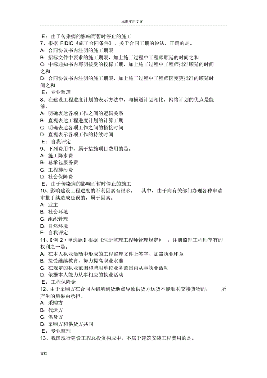 2022年全国注册必威betway官网入口
天津必威betway官网入口
  第2张