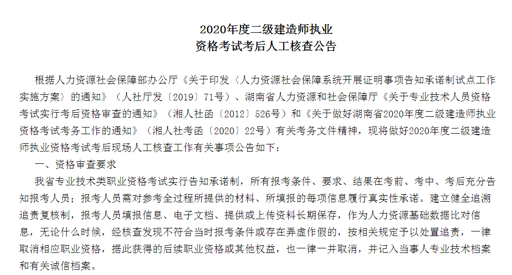 湖南betway西汉姆app下载
什么时候出成绩,湖南betway西汉姆app下载
审核  第2张