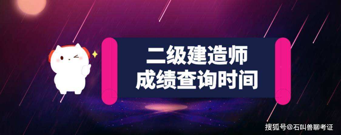 河北betway西汉姆app下载
成绩查询河北二建考试推迟2022  第1张