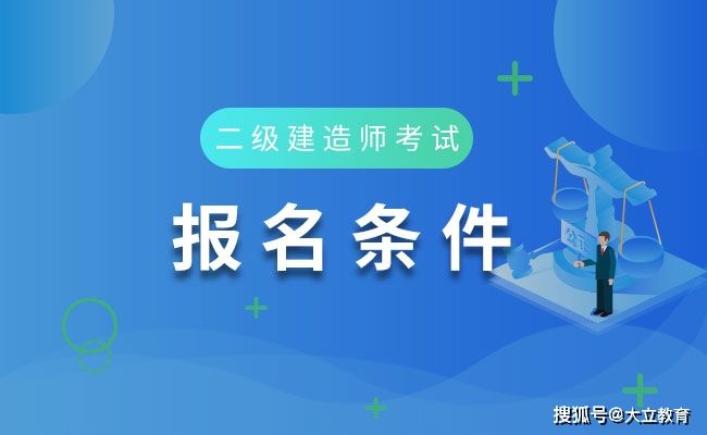 betway西汉姆app下载
水利水电报考条件,betway西汉姆app下载
水利水电历年真题及答案解析  第2张