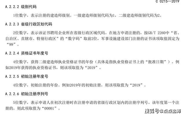 关于betway西汉姆app下载
变更注册材料的信息  第2张
